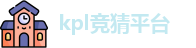 王者荣耀kpl竞猜平台 - kpl赛事比分、投注、赔率分析